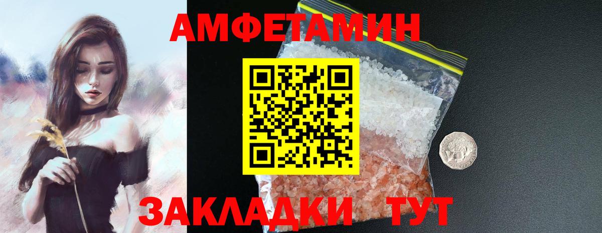 Фролово  АМФ  Вход с VPN  АМФЕТАМИН Premium 