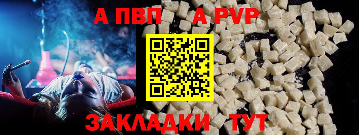 А ПВП СК  APVP Соль  Вход с VPN  Фролово  A PVP VHQ 