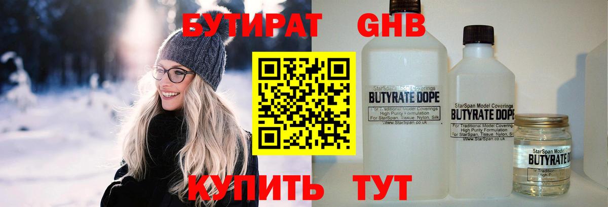 Фролово  БУТИРАТ Butirat  Вход с VPN 