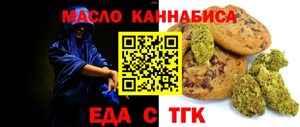 Canna-Cookies марихуана Фролово
