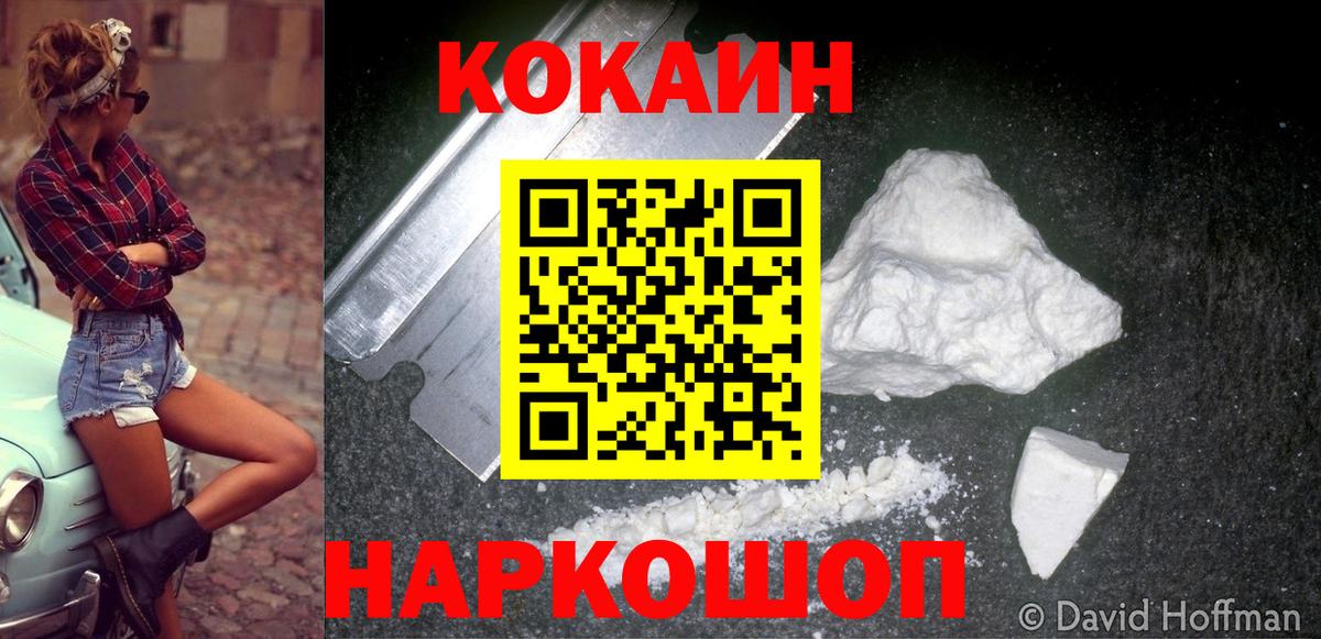 Cocaine Перу Фролово