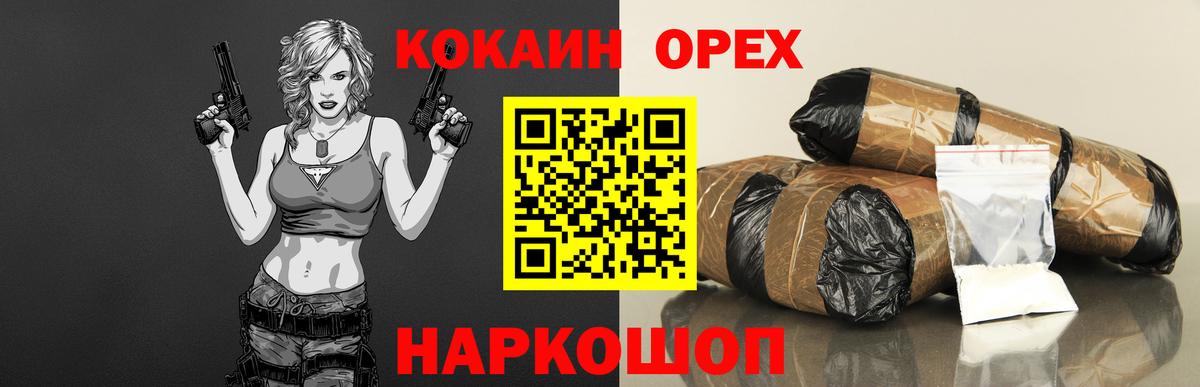 Cocaine Колумбийский  Вход с VPN  Кокаин  Кокаин 98%  сколько стоит  Фролово 