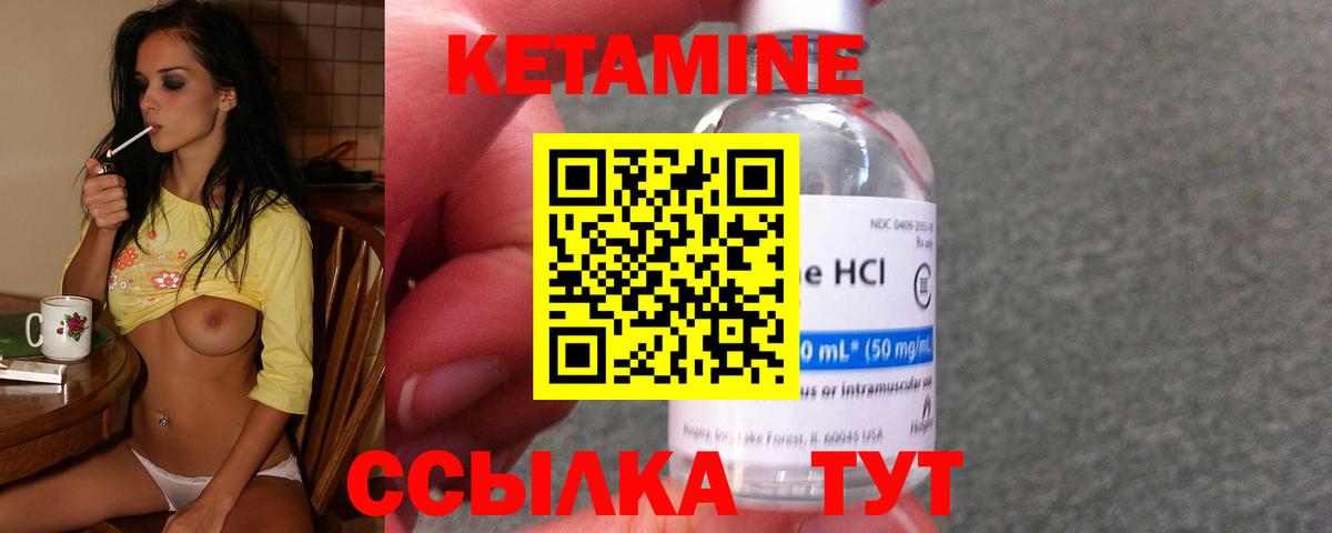 Кетамин ketamine Фролово