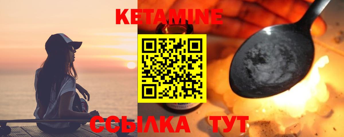 Фролово  КЕТАМИН ketamine  Вход с VPN 