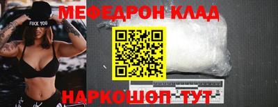 мяу мяу мука Кумертау