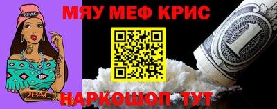 мяу мяу мука Кумертау