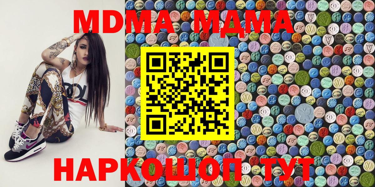 МДМА Molly  МДМА молли  MDMA  Вход с VPN  Фролово 