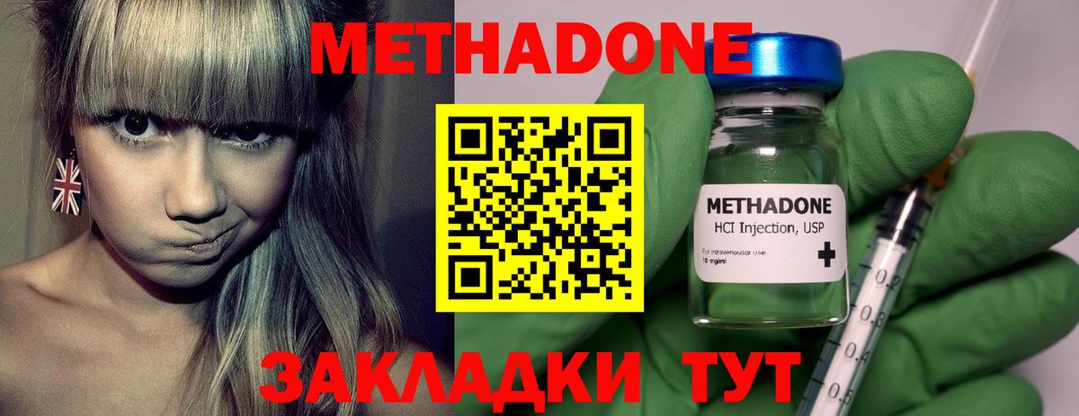 даркнет официальный сайт  МЕТАДОН кристалл  Вход с VPN  Фролово 
