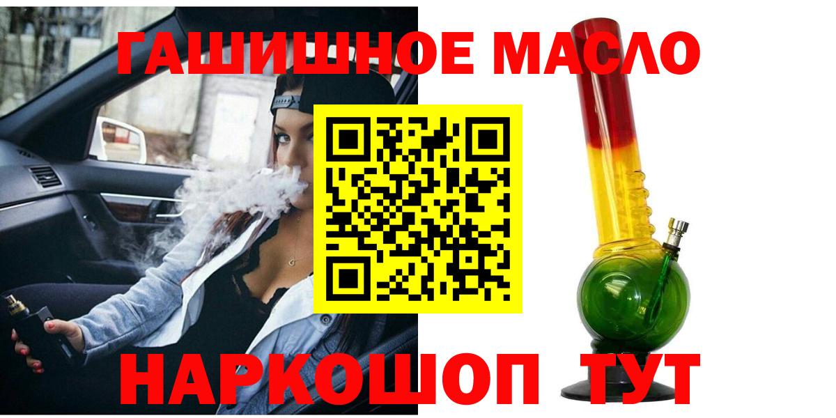 даркнет сайт  Дистиллят ТГК THC oil  Дистиллят ТГК вейп  Вход с VPN  Фролово 